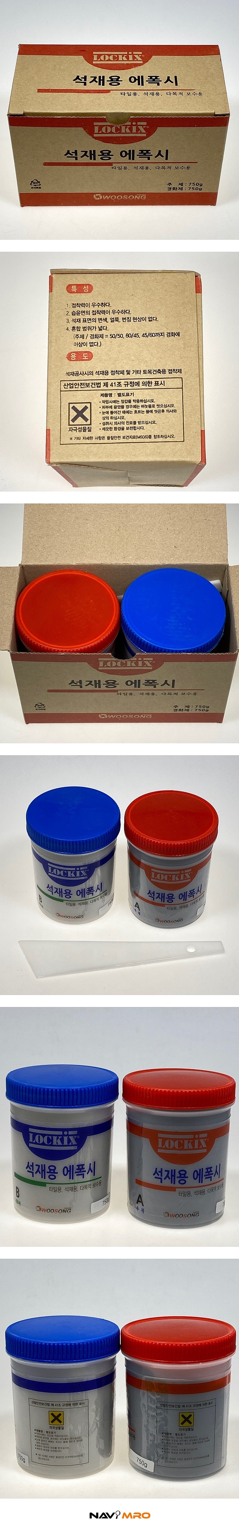 석재용 에폭시 접착제_상세페이지
