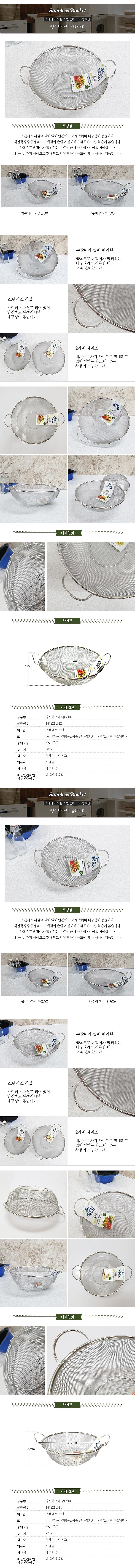 양수 바구니_상세페이지