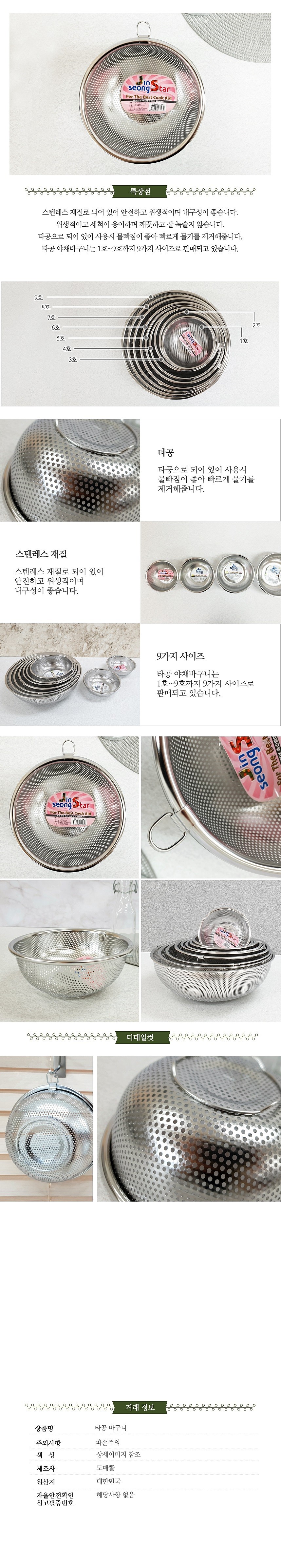 타공 바구니_상세페이지