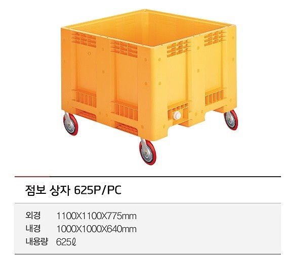 점보상자 (625P)_상세페이지