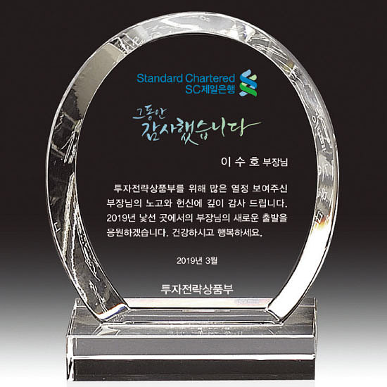 크리스탈 상패 (SP11-313-02)_상세페이지