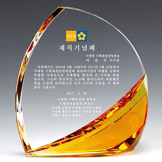 크리스탈 상패 (SP11-307-04)_상세페이지