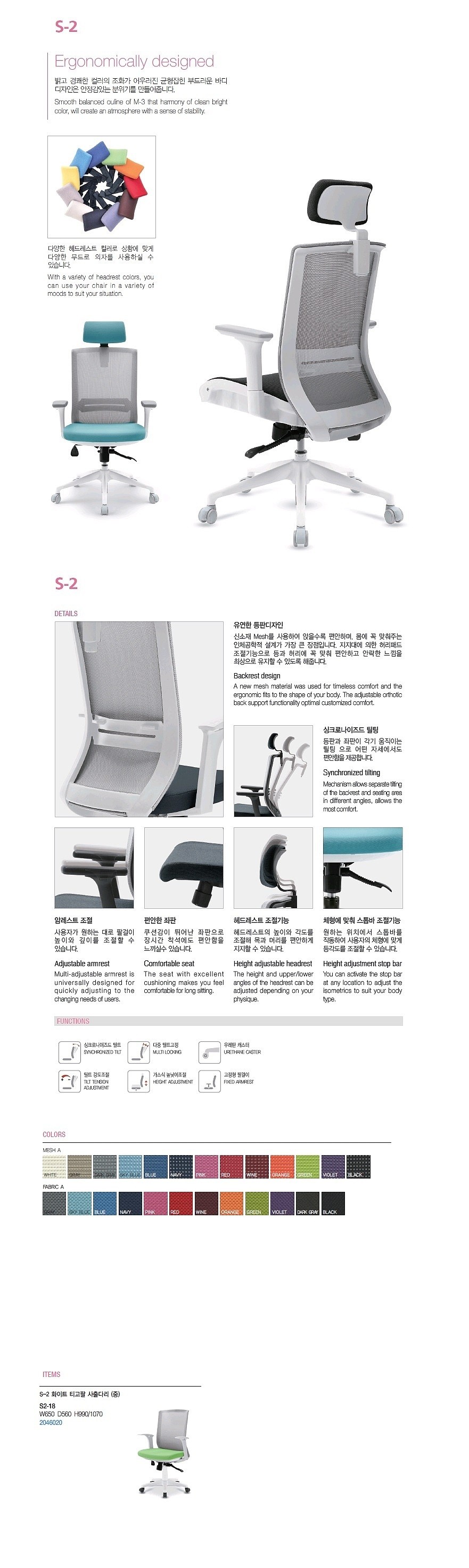 S-2 화이트 티고팔 사출다리 의자 (중)_상세페이지