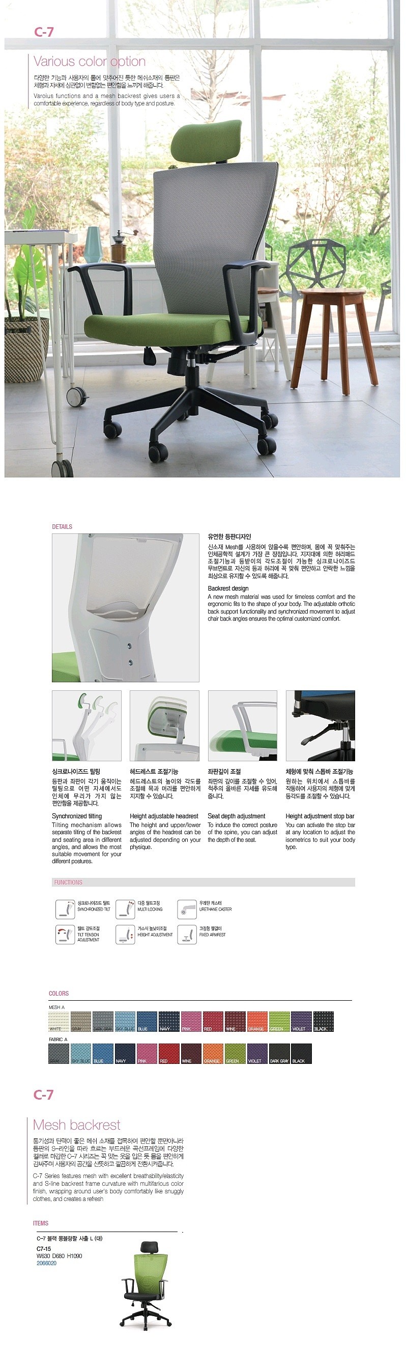 C-7 블랙 몽블랑팔 사출L 의자 (대)_상세페이지