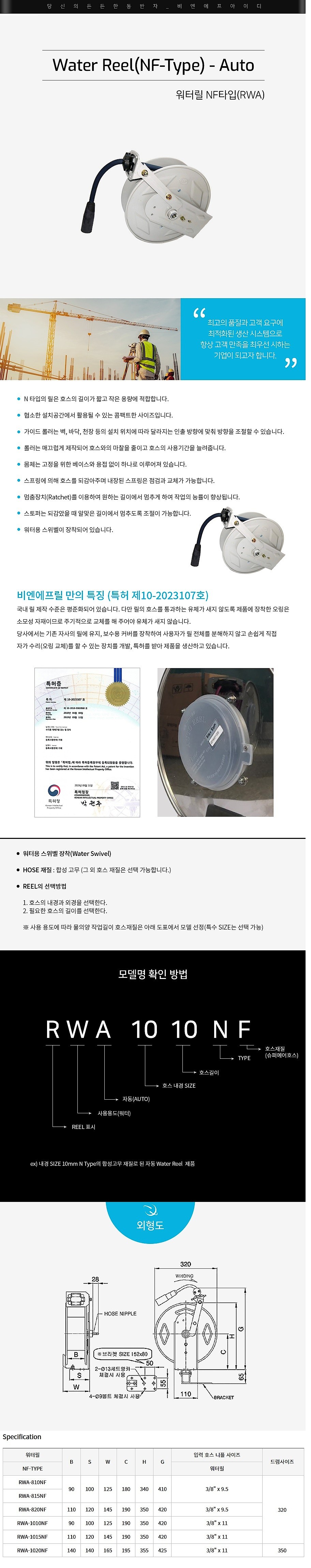 자동 워터릴 (벽면천정용)_상세페이지