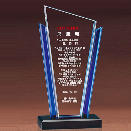 크리스탈 상패 (SP11-290-03)_상세페이지