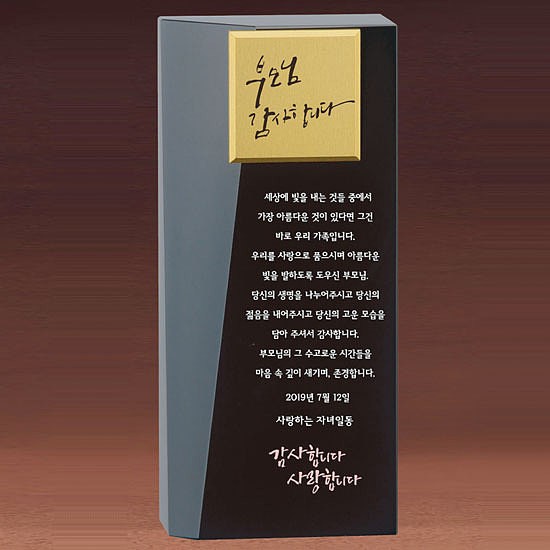 크리스탈 상패 (SP11-289-06)_상세페이지
