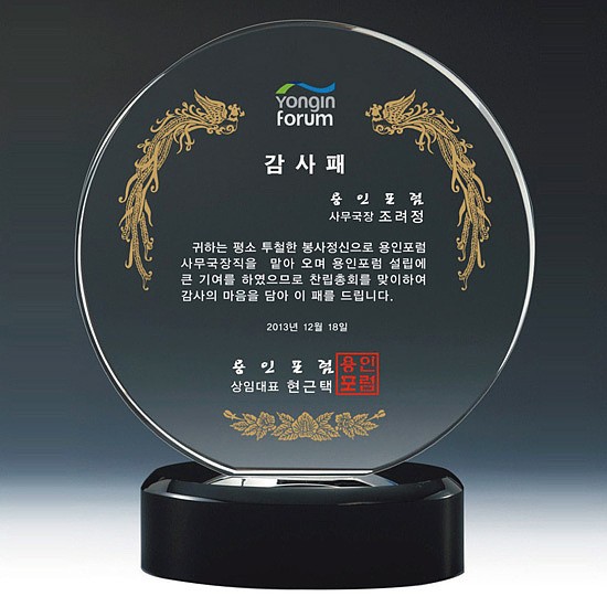 크리스탈 상패 (SP11-285-09)_상세페이지