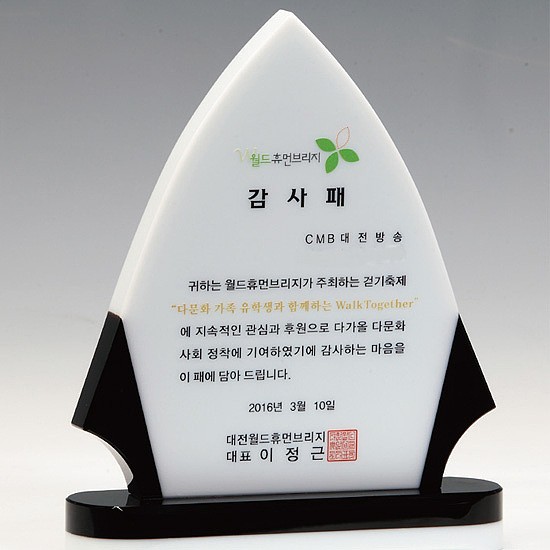 블랙앤화이트 크리스탈 상패 (SP11-259-02)_상세페이지