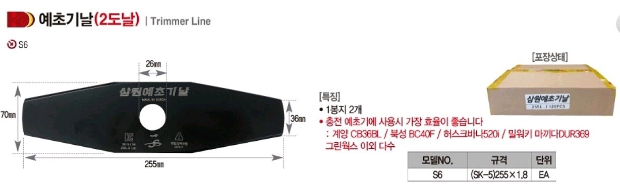 2도 예초기날_상세페이지