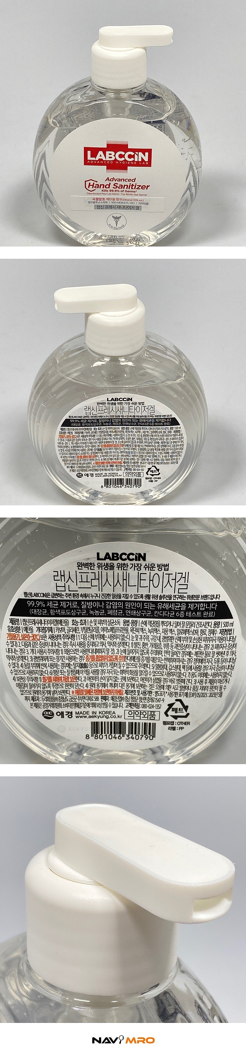 랩신V3 손소독제_상세페이지