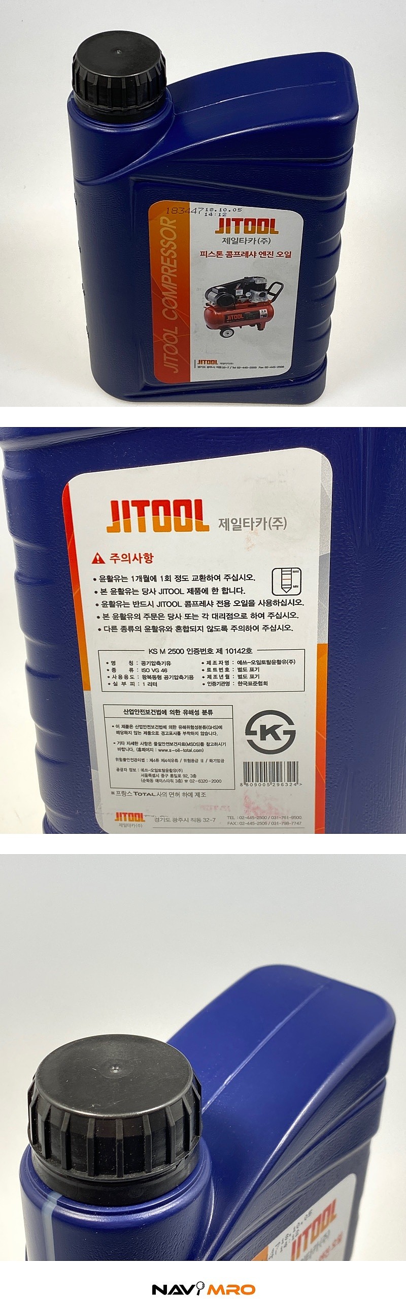 콤프레샤 오일_상세페이지