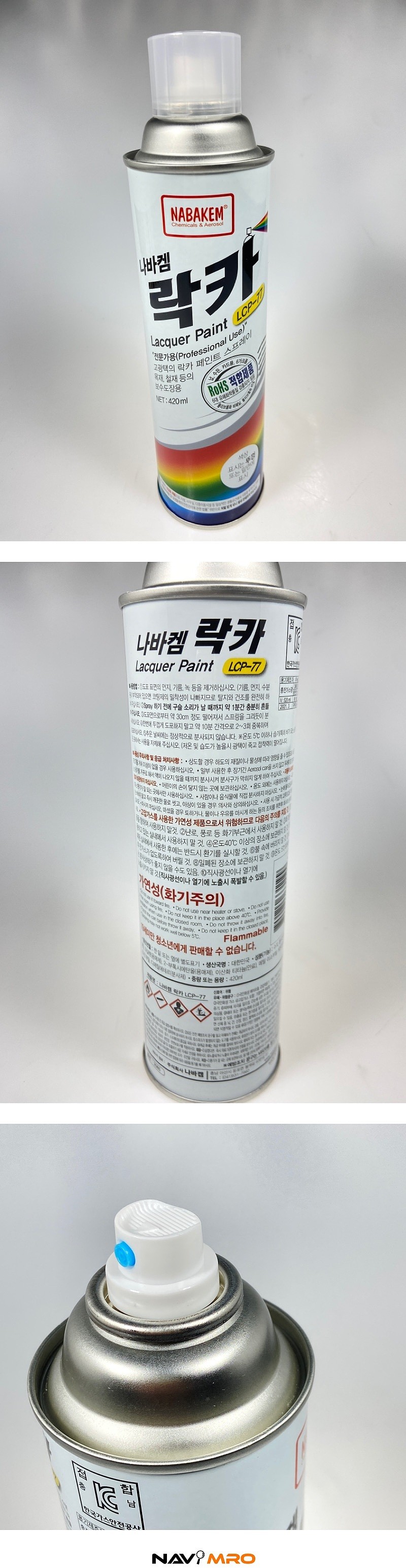 락카 스프레이_상세페이지