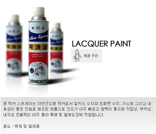 락카 스프레이 (박스판매)_상세페이지