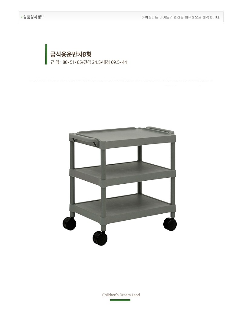 급식용 운반 카트_상세페이지