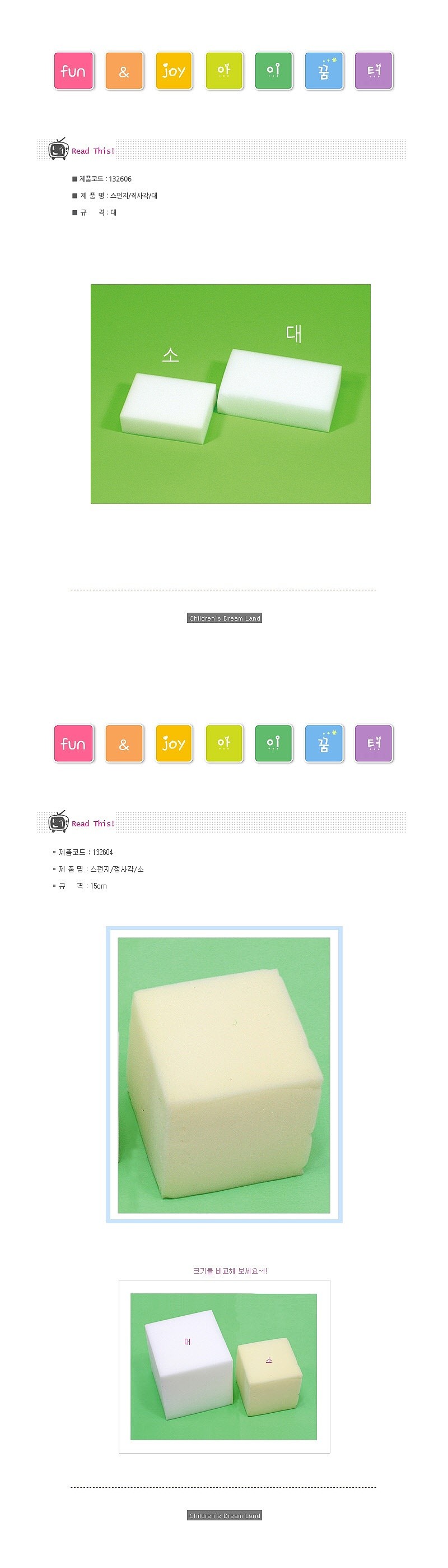 스펀지_상세페이지