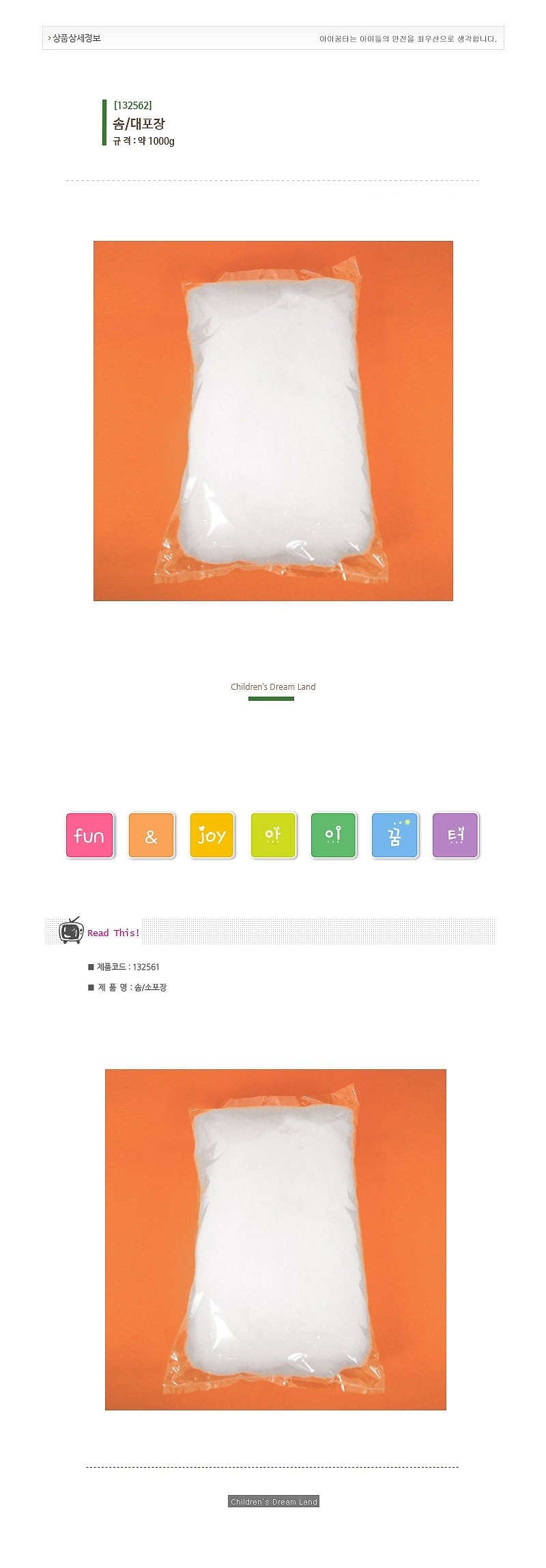 상품 상세 이미지