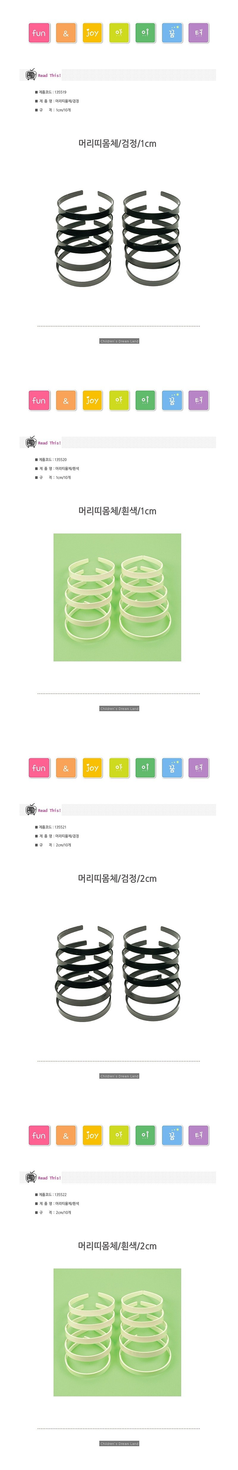 머리띠_상세페이지