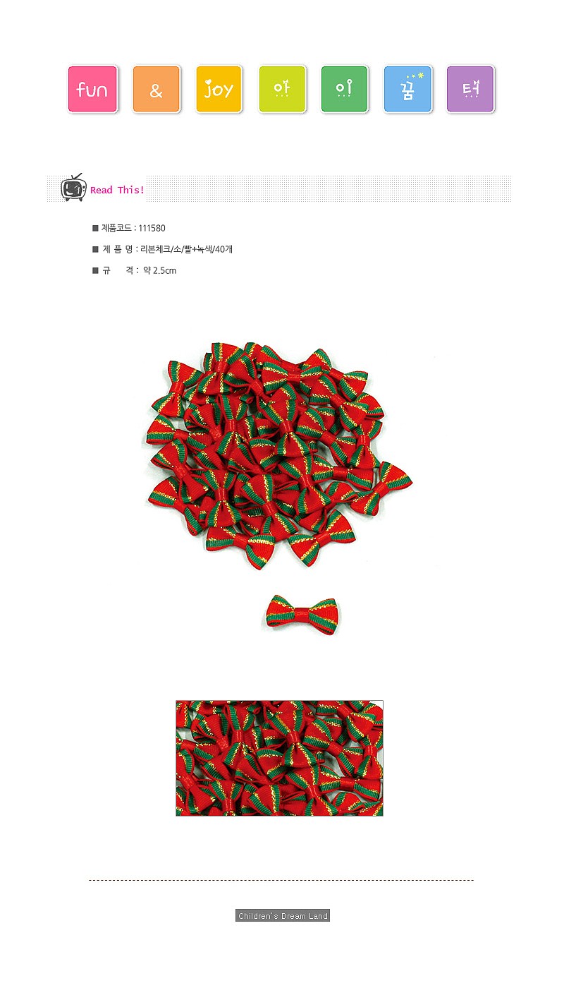 크리스마스 리본 장식_상세페이지