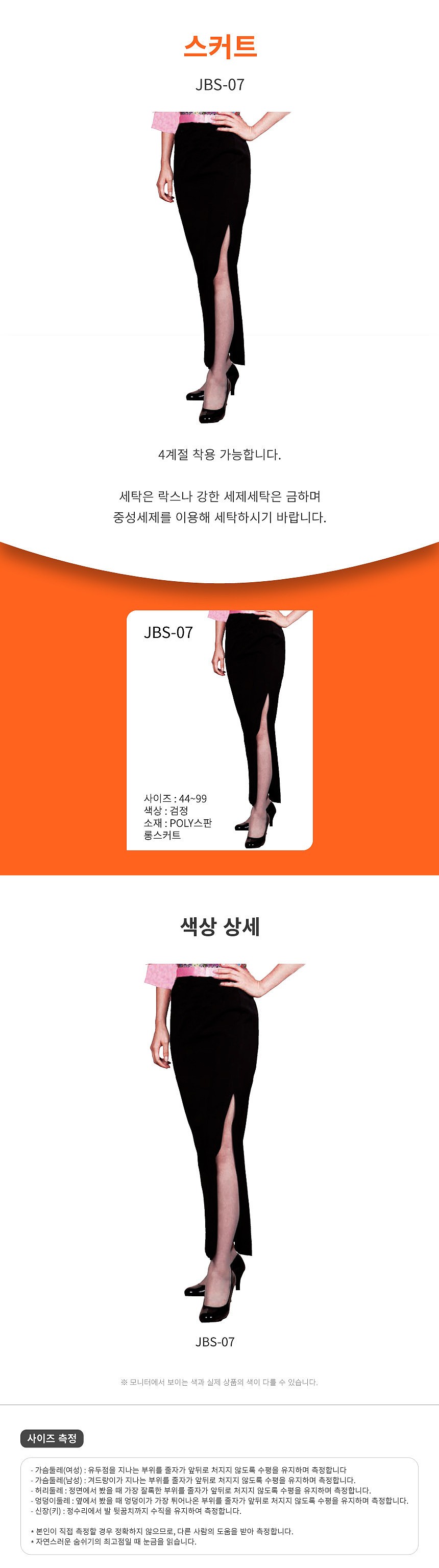 롱스커트_상세페이지