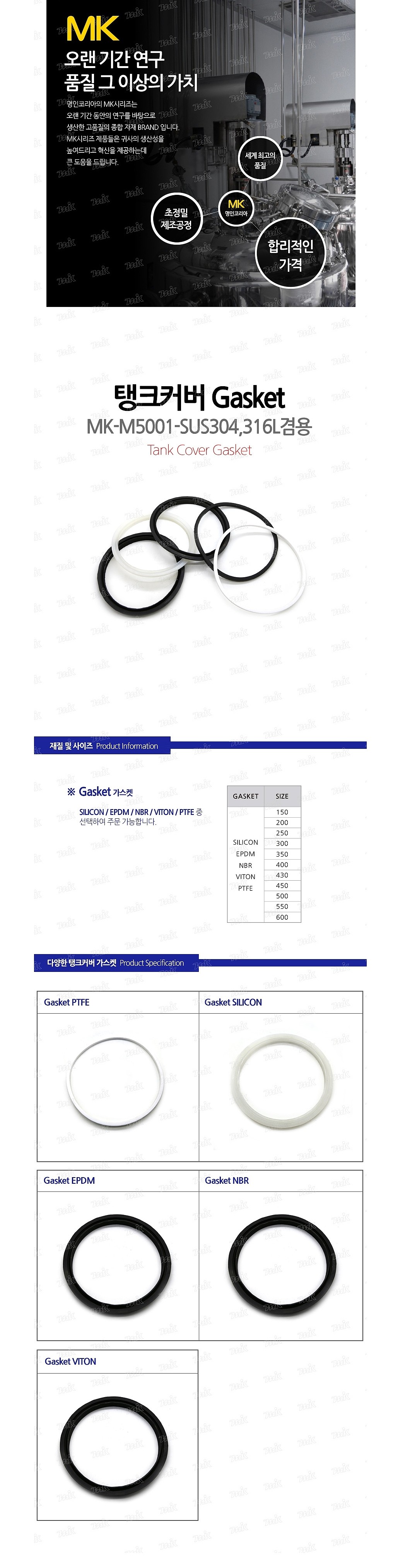 탱크맨홀 (Gasket-5001)_상세페이지