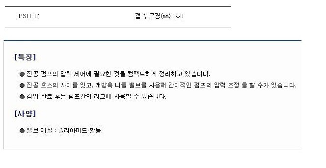 니들밸브유닛 (진공조정용)_상세페이지