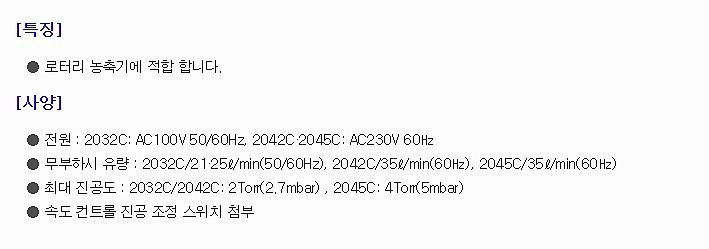 다이아프램 펌프 (PTFE케미컬대응)_상세페이지