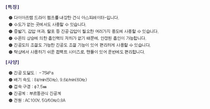 아스피레이터_상세페이지