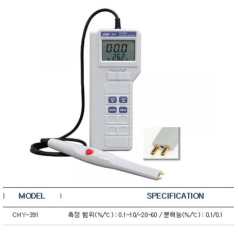 디지털 염분계_상세페이지