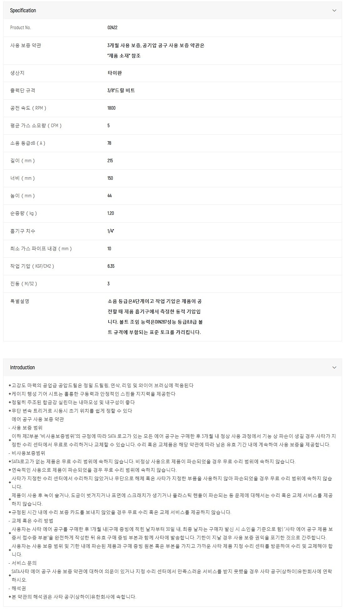 3/8인치 에어 드릴 (02422)_상세페이지