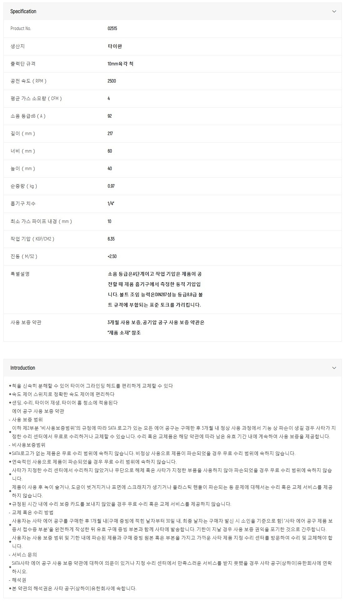 에어 타이어 렌치_상세페이지