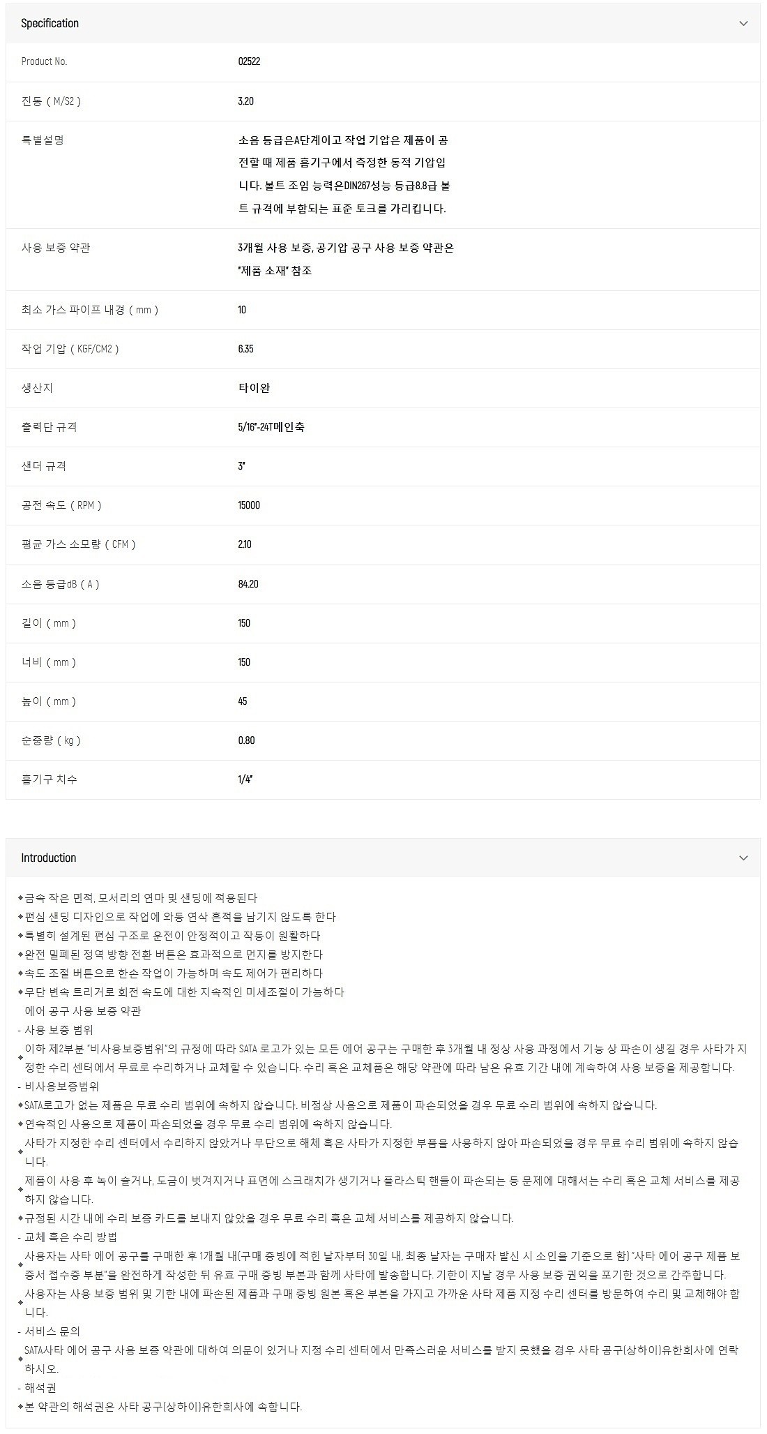 3인치 미니 에어샌더 세트 (02522)_상세페이지