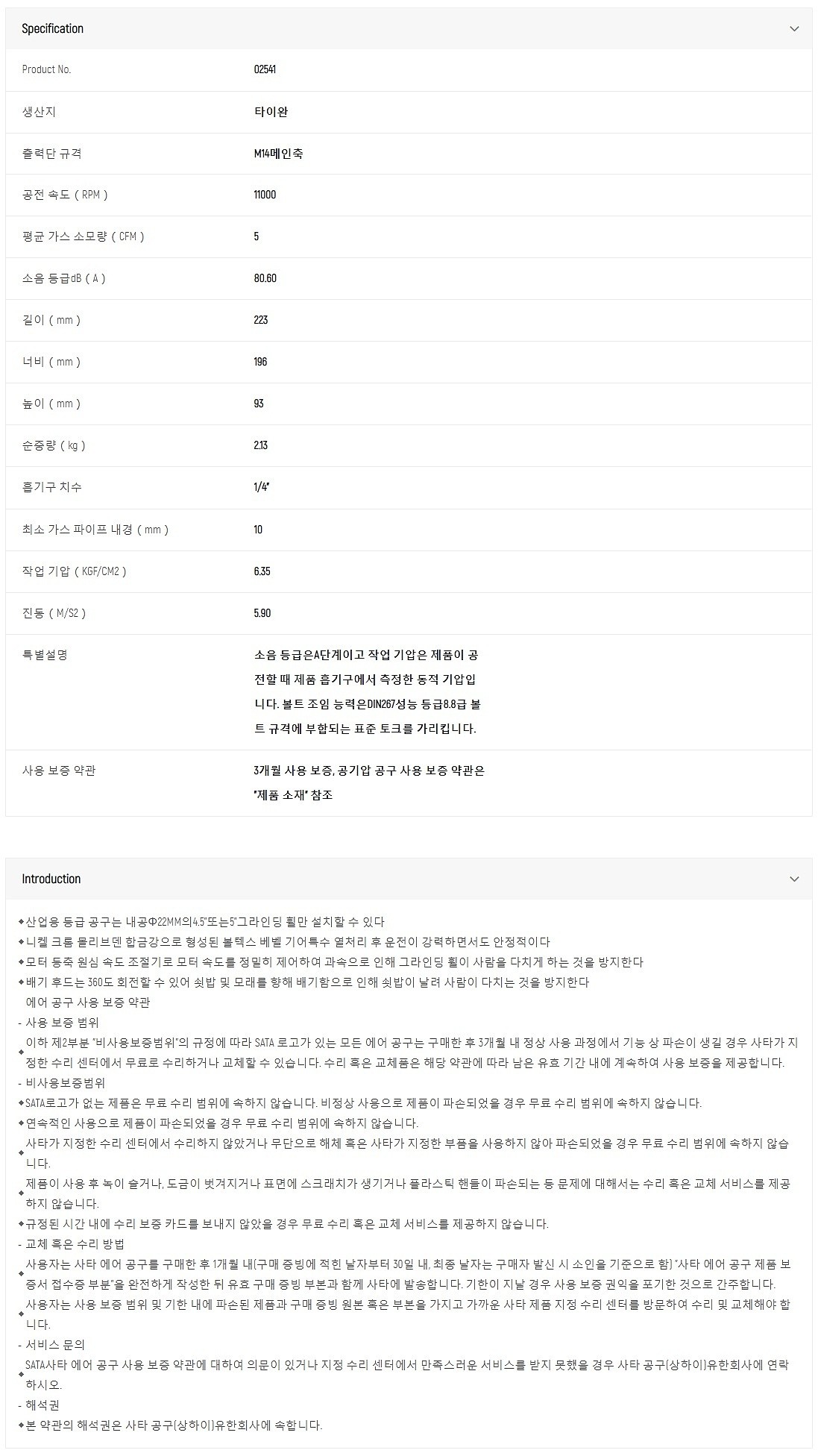 5인치 에어 앵글 그라인더 (02541)_상세페이지