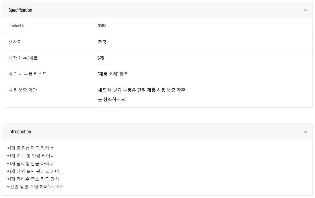 자동차 본체 수리 공구 세트_상세페이지