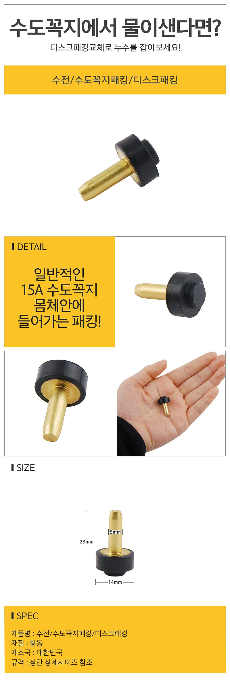수전_상세페이지