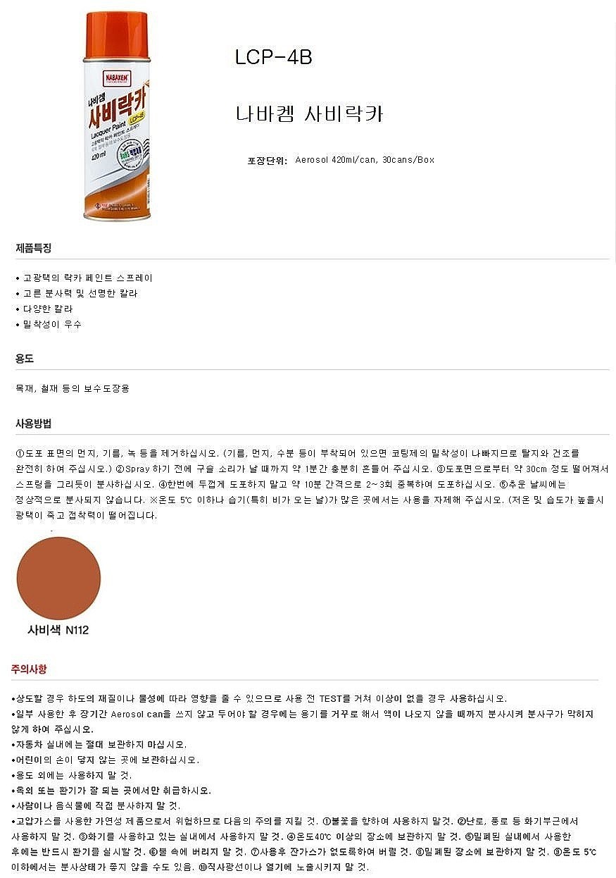 사비락카_상세페이지