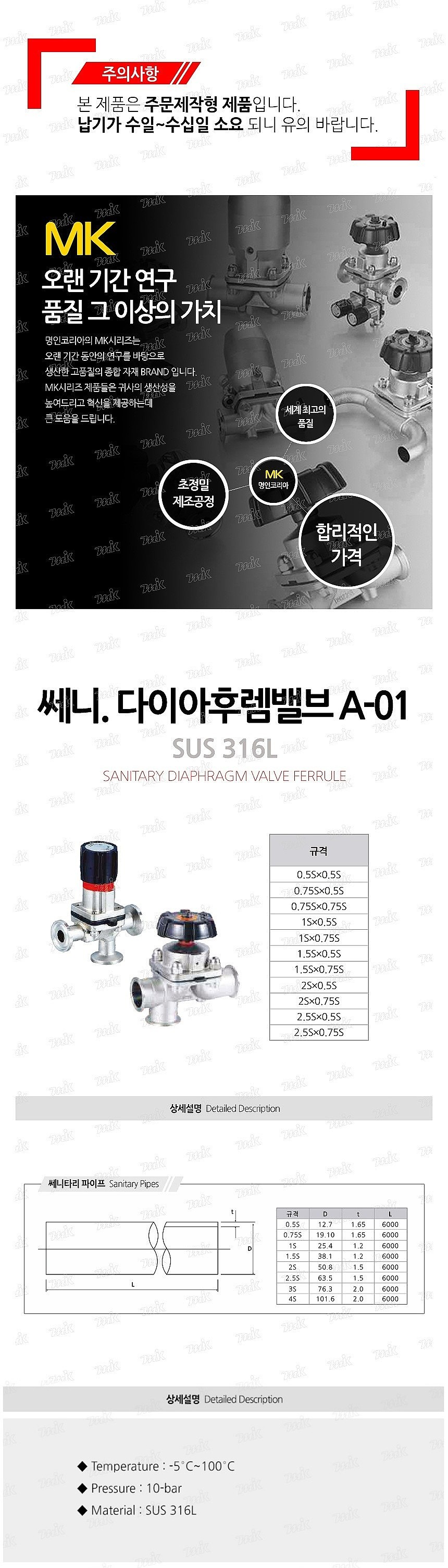 다이아후렘밸브 (SUS316L, A-01)_상세페이지