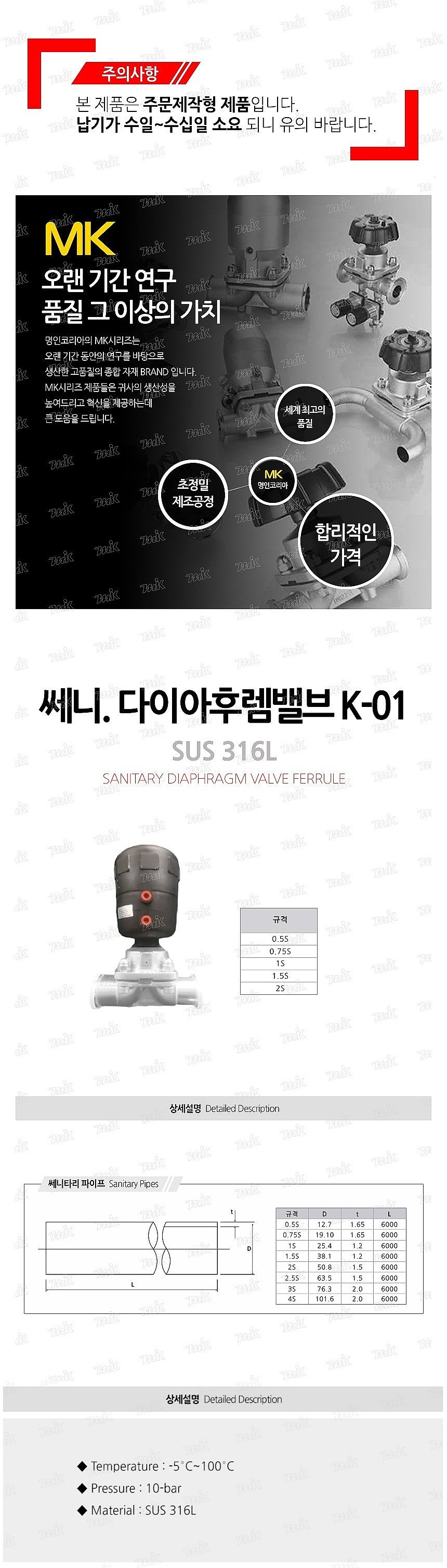 다이아후렘밸브 (SUS316L, K-01)_상세페이지