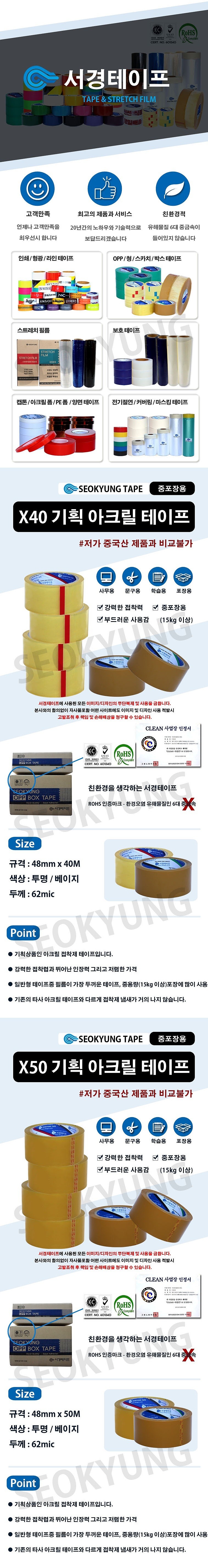 OPP접착테이프 (중포장)_상세페이지