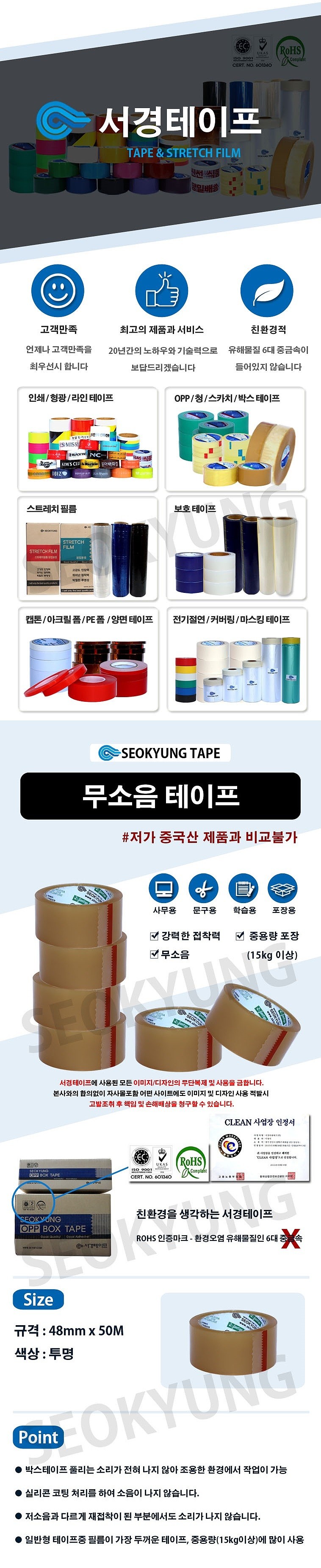 무소음 OPP테이프_상세페이지