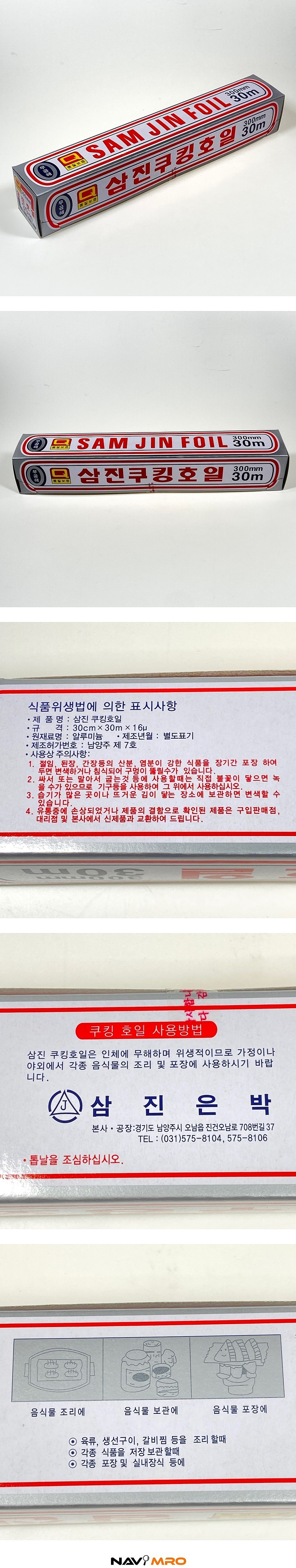 호일_상세페이지