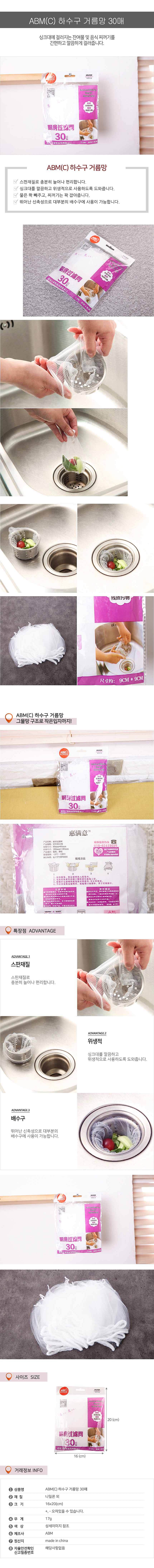 하수구 거름망_상세페이지