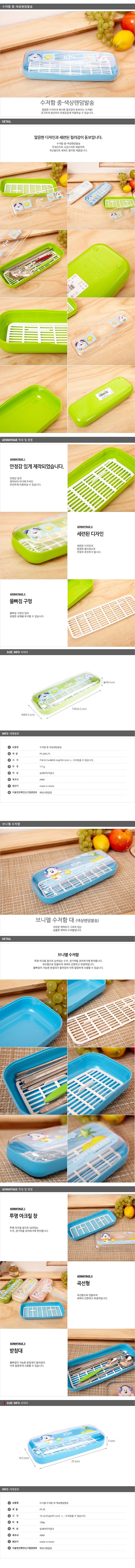 수저함_상세페이지