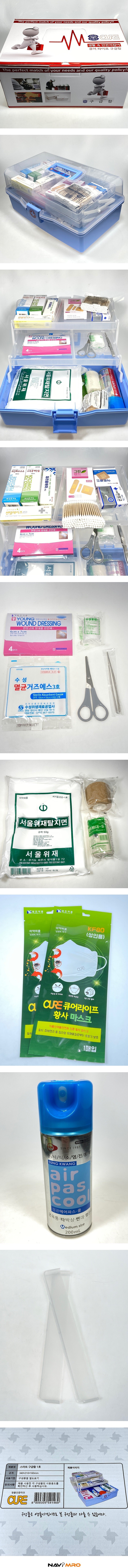 다기능 스마트 구급함 (Smart First Aid Kits)_상세페이지