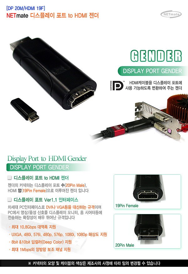 DisplayPort(M) to HDMI(F) 젠더_상세페이지