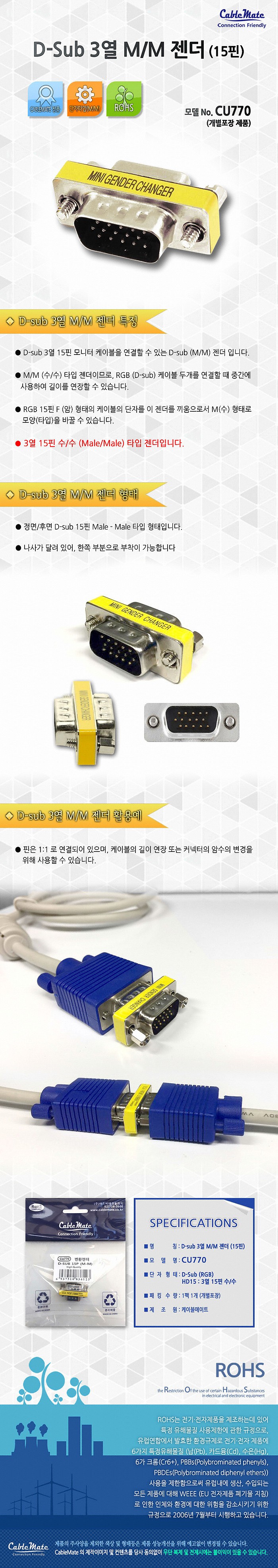 D-sub 3열 M/M 젠더_상세페이지