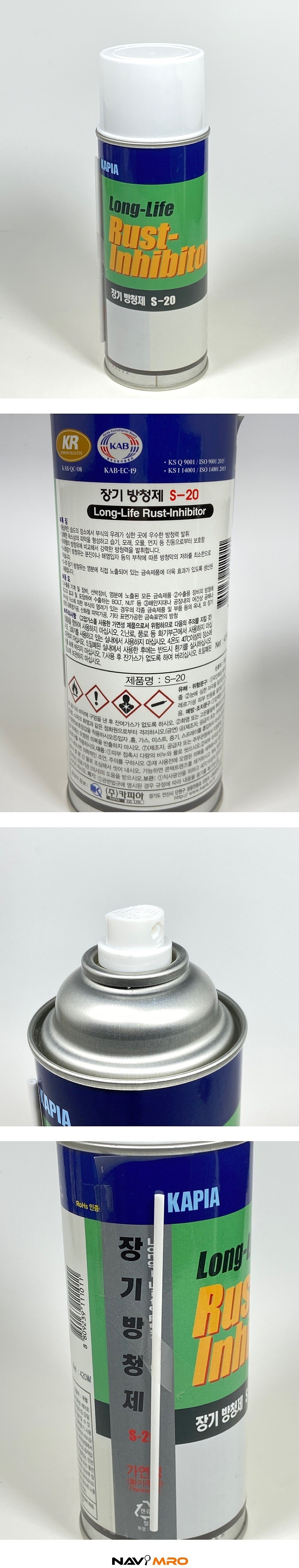 장기 피막형 방청제 (S-20)_상세페이지