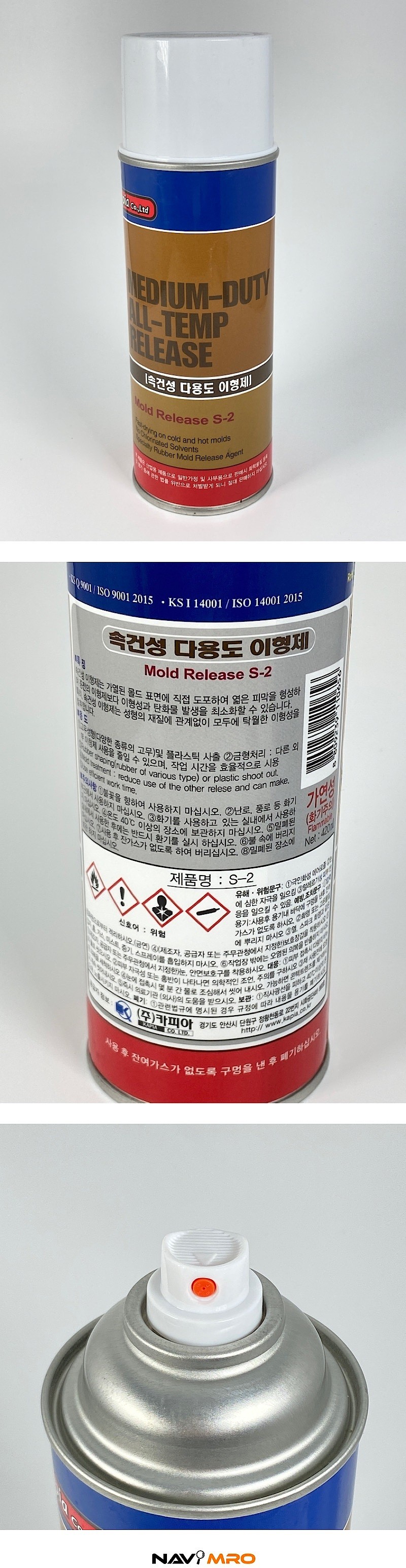 속건성 다용도 이형제 (S-2)_상세페이지