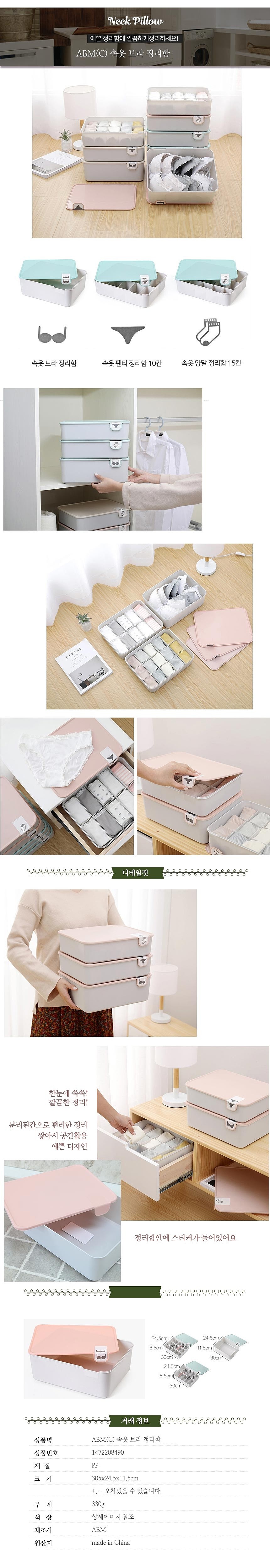 속옷정리함_상세페이지
