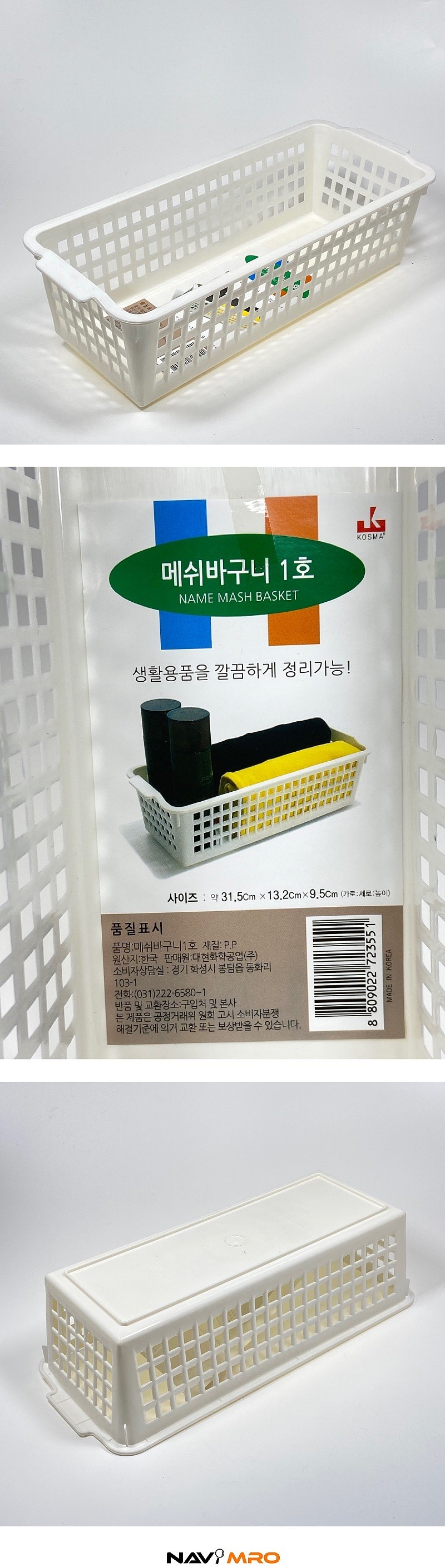 메쉬 바구니_상세페이지